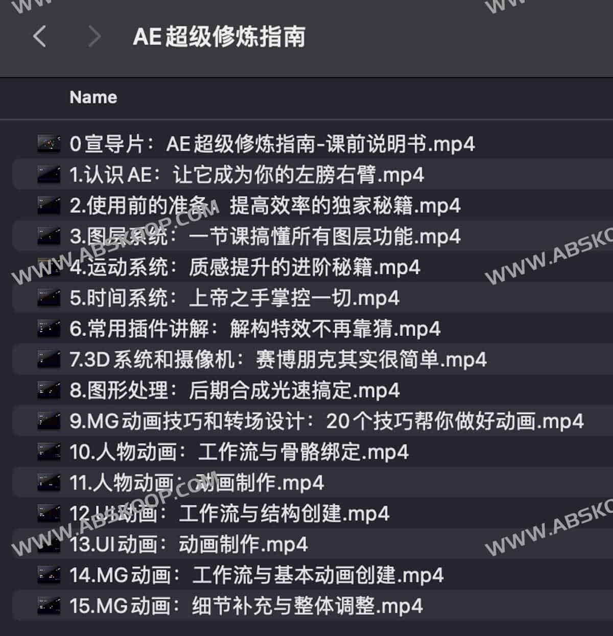 AE超级修炼指南