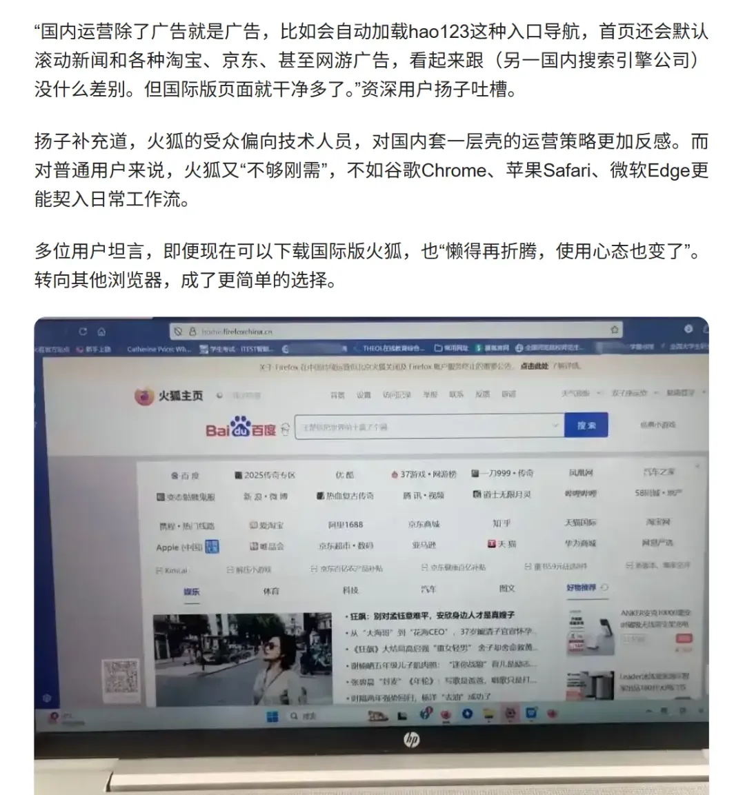 有点离谱,用广告拦截器也算是违法了?插图7 有点离谱,用广告拦截器也算是违法了?插图7