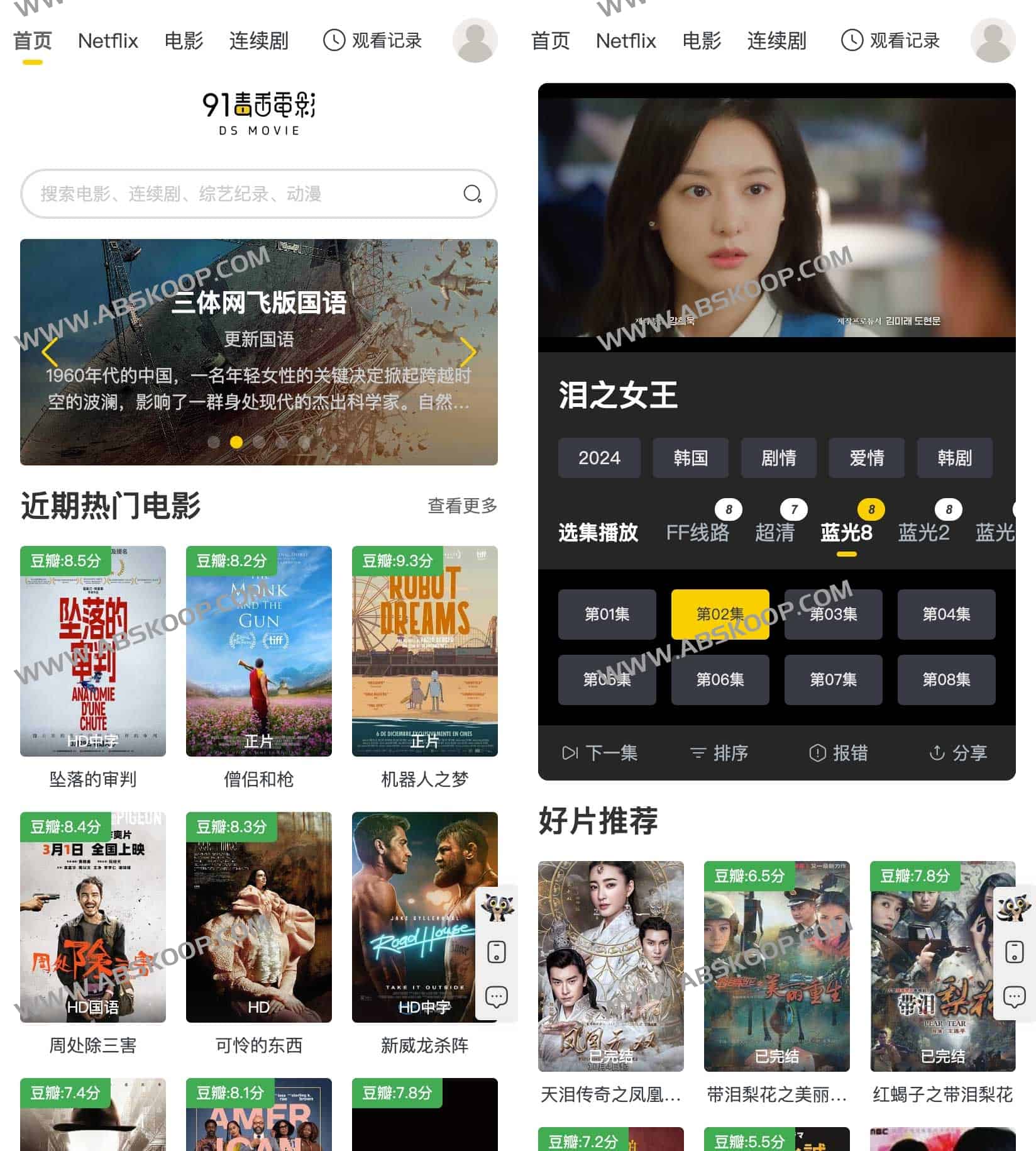 91毒舌电影-免费在线影视网站 奈飞Netflix免费看