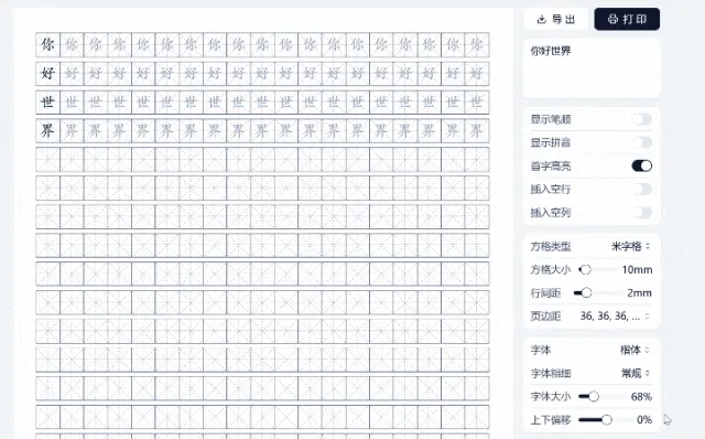 功能做到极致还免费,这类工具图什么!插图2 功能做到极致还免费,这类工具图什么!插图2