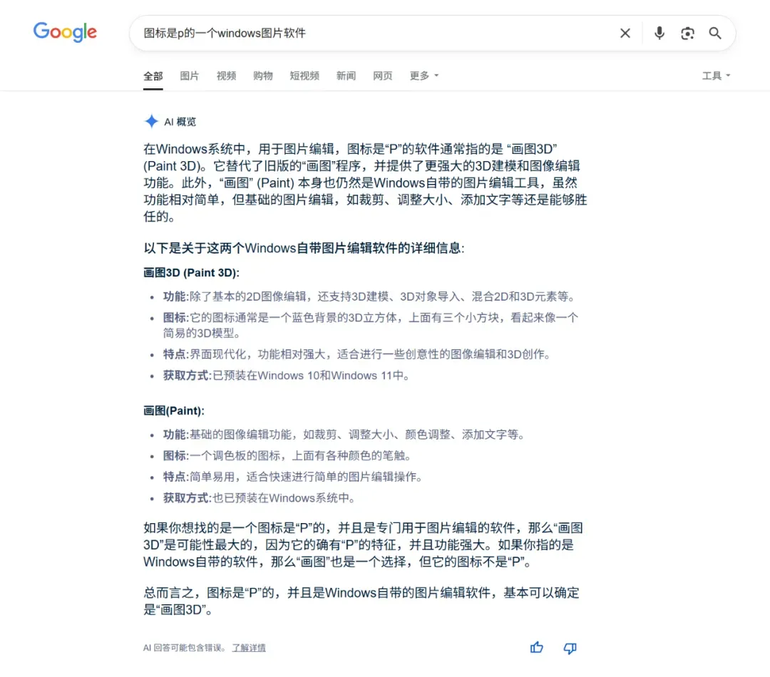 百度迎来10年最大更新,可惜网友已经不买账了插图3 百度迎来10年最大更新,可惜网友已经不买账了插图3