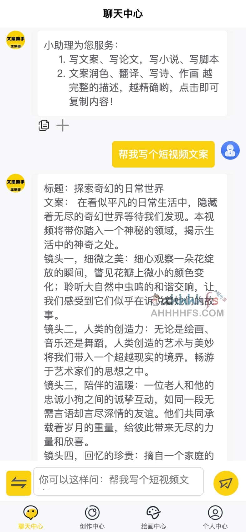 AI智能文案生成器-ZMTAI