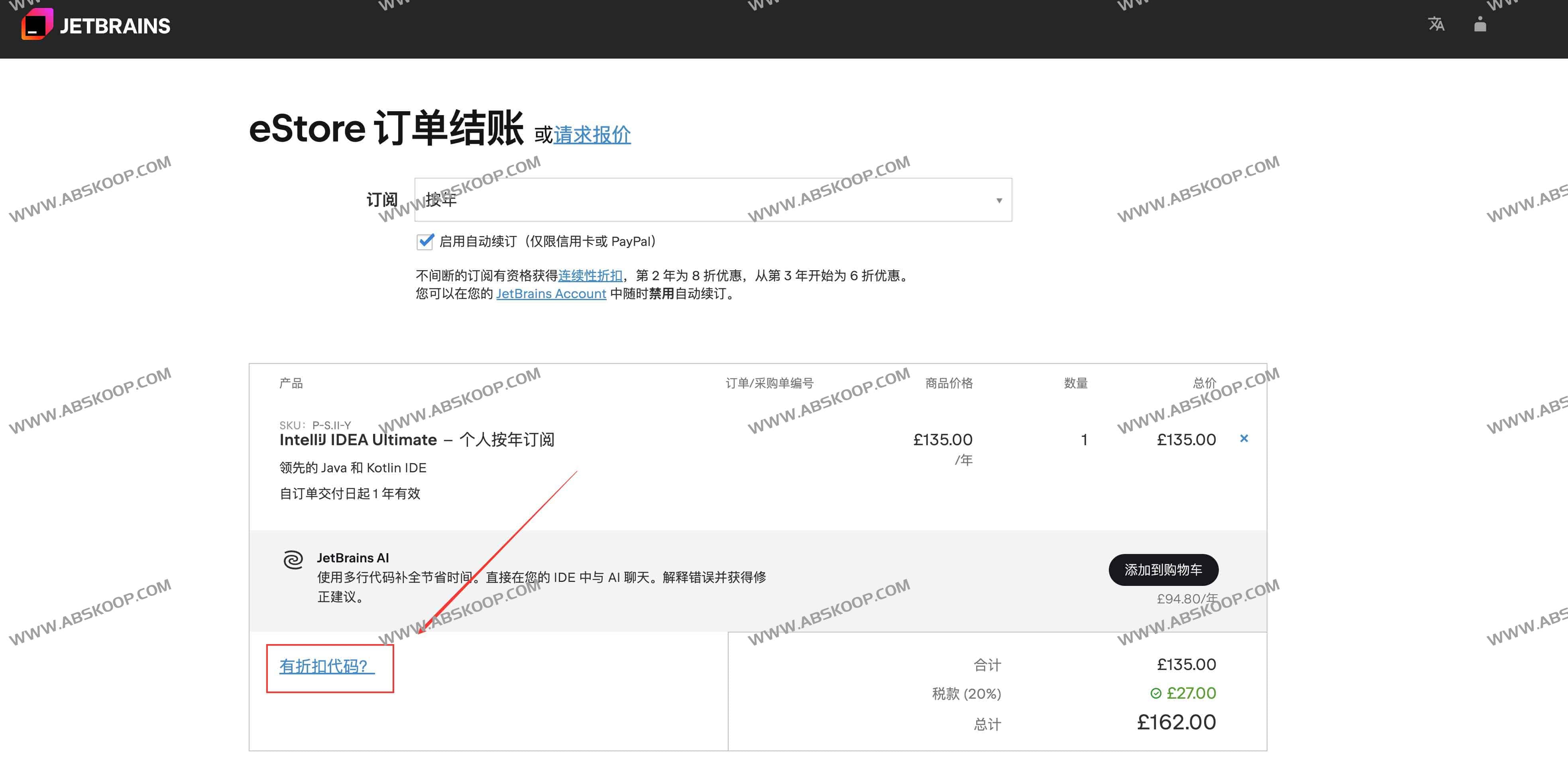 IntelliJ IDEA正版折扣码订阅限时福利：91天免费体验+续费75折优惠攻略