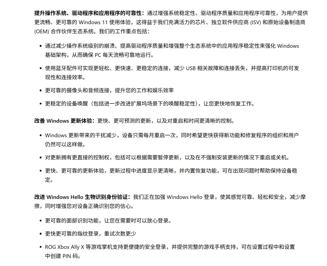 Windows发誓了半年，好像真的越来越好了插图21