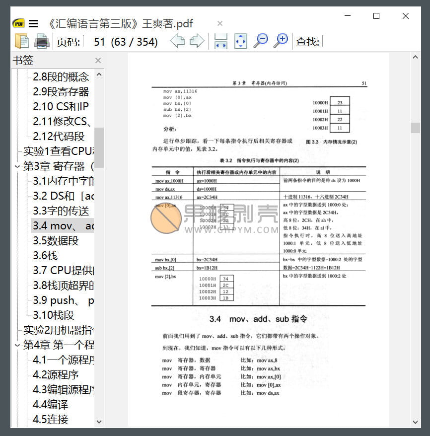 SumatraPDF 3.6.1 便携版&安装版插图1