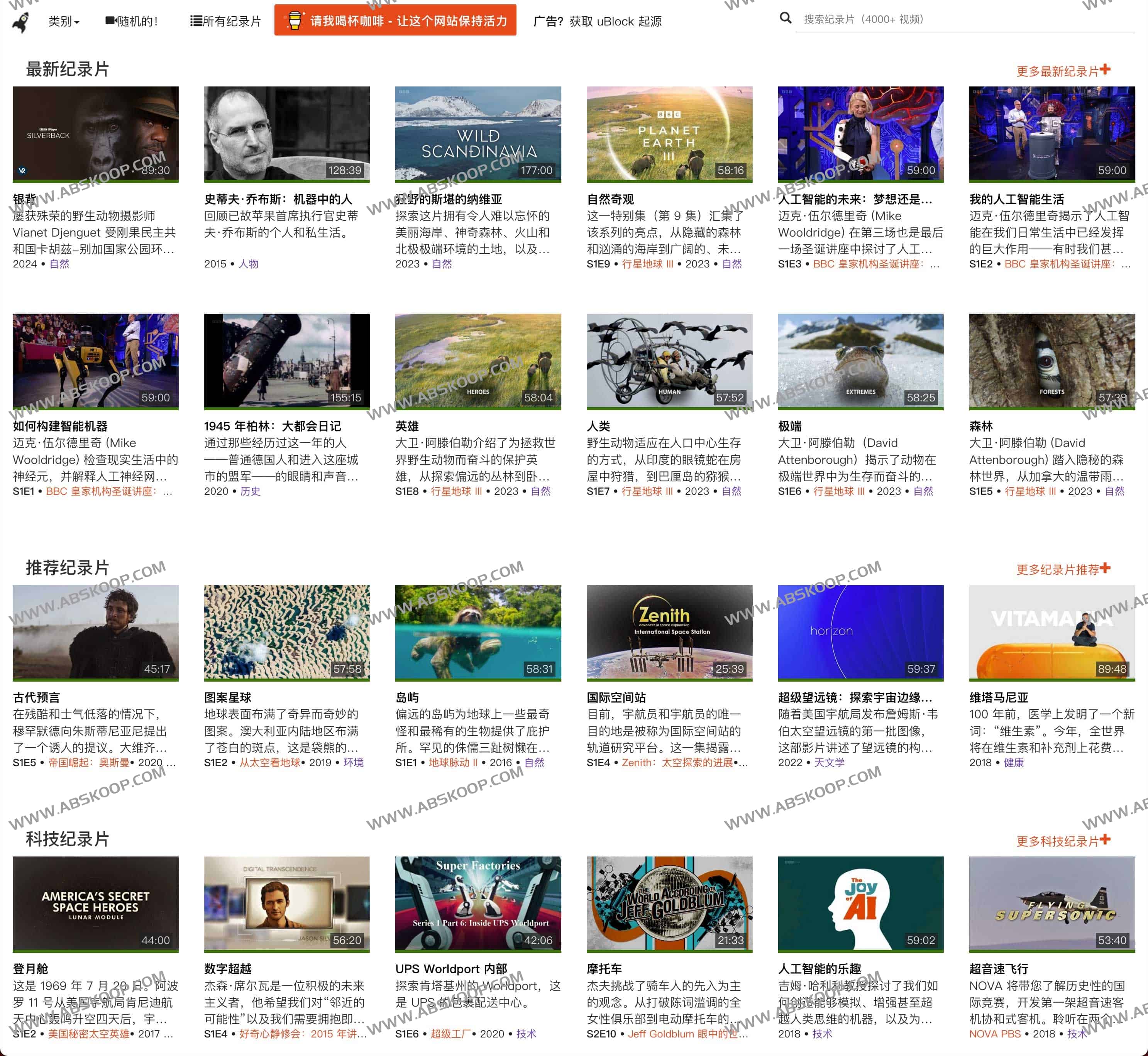 ihavenotv-在线免费纪录片网站 纪录片大全 4000+