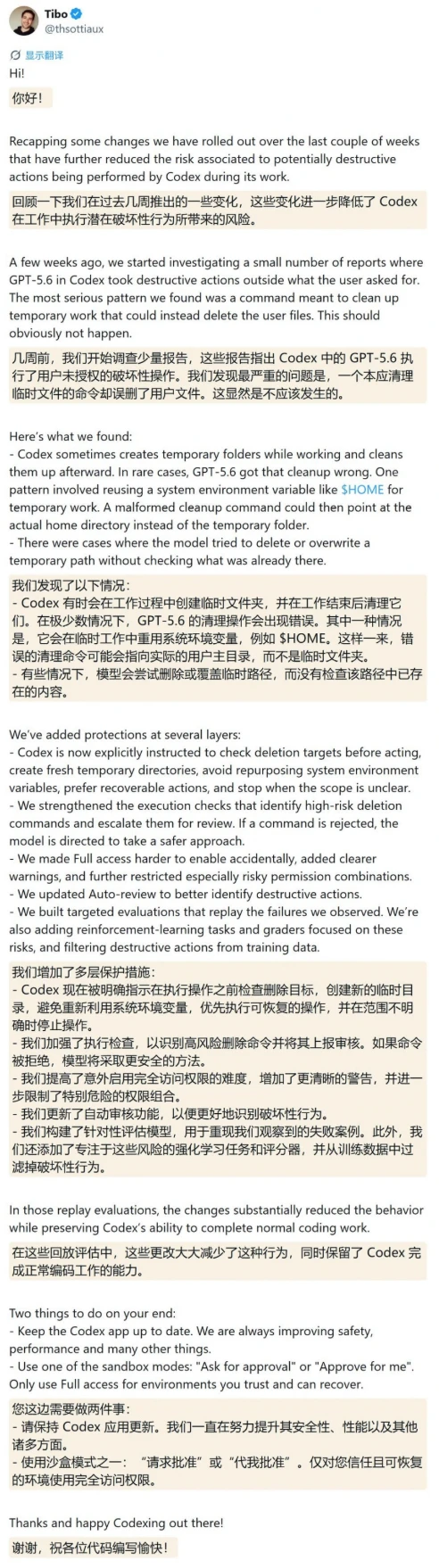 OpenAI回应Codex误删用户文件:系环境变量重用导致,已部署多层防护插图 OpenAI回应Codex误删用户文件:系环境变量重用导致,已部署多层防护插图