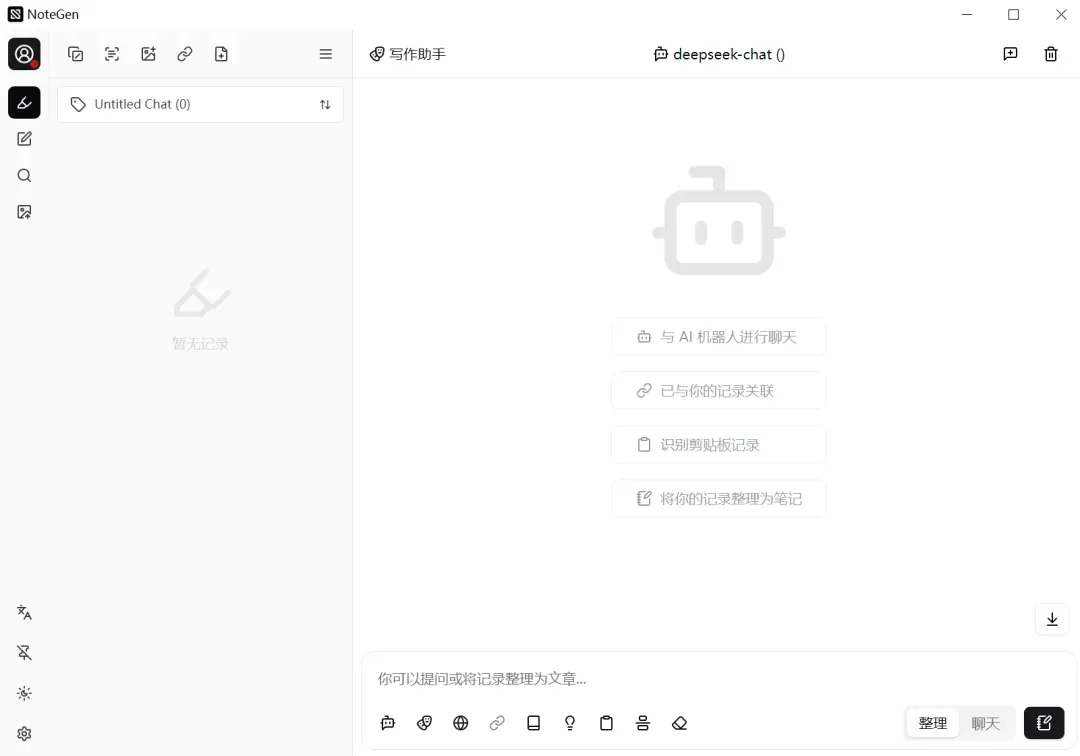 打造AI本地知识库，免费跨平台神器驾到插图2
