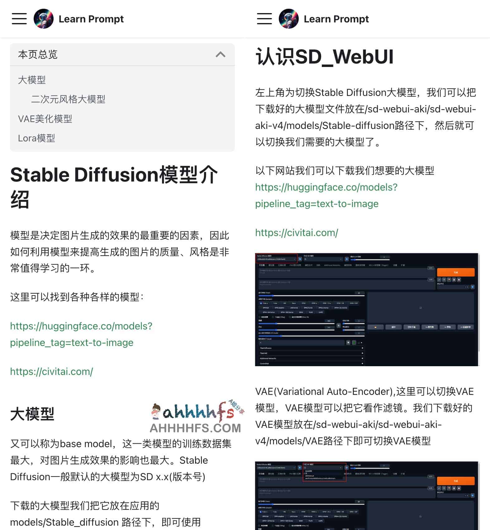 Mac和Windows安装使用Stable Diffusion教程