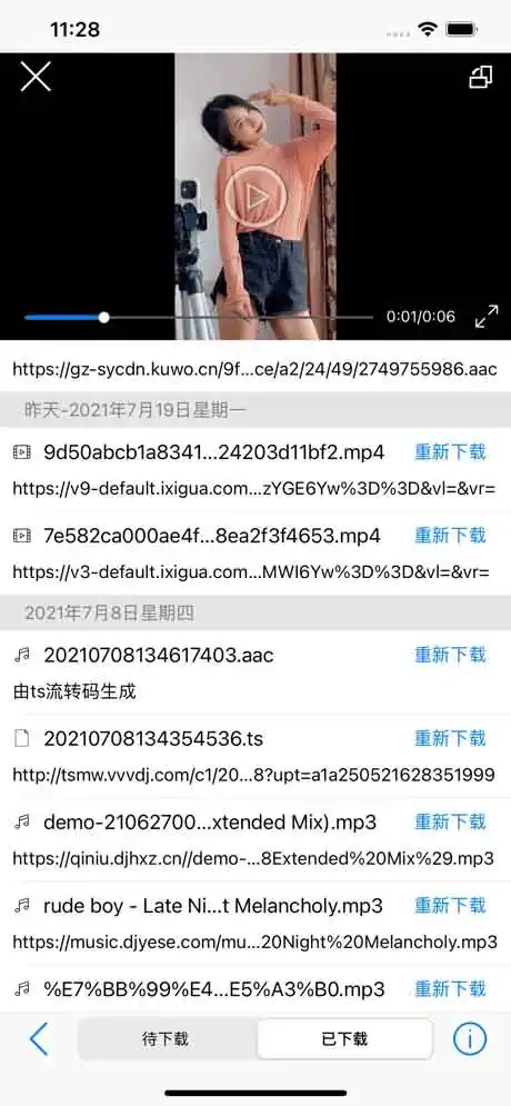 1633110321 81c3efdc3b172b5 | GM浏览器-音视频媒体的嗅探下载 ios｜软件