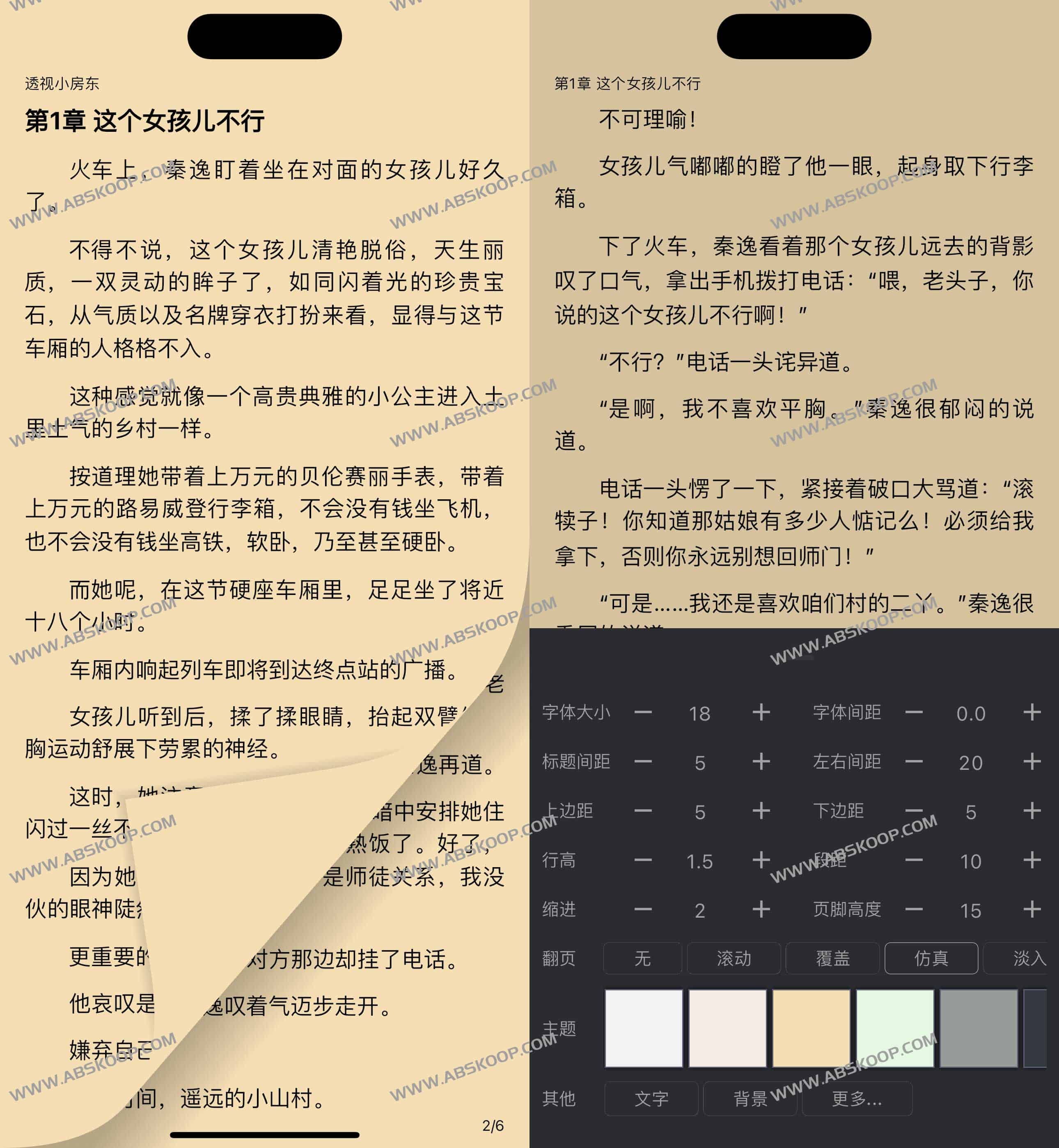 Yida益达app-开源多平台聚合神器 追剧 小说 漫画 听书