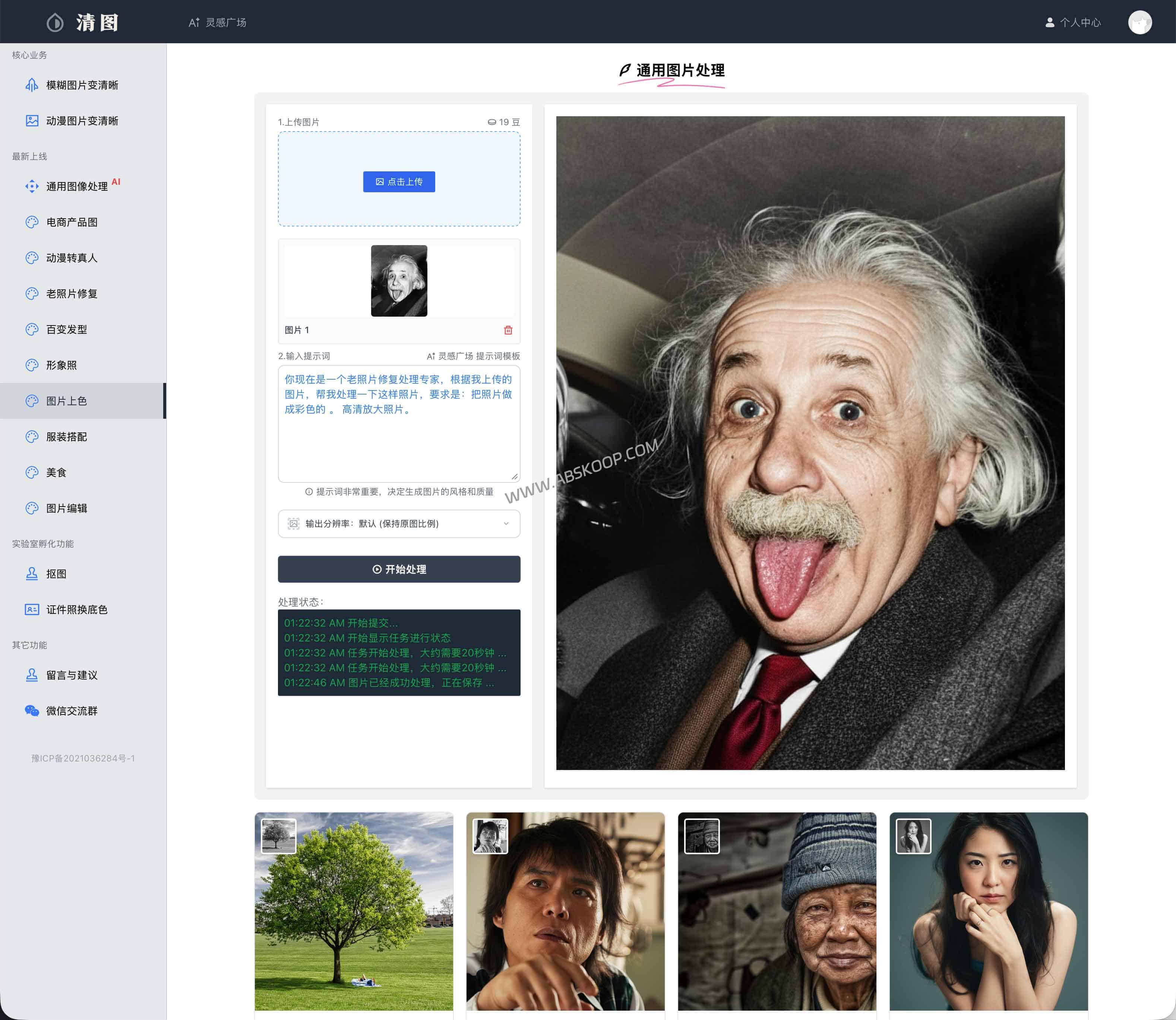 AI图片无损放大工具怎么选？清图实测-+-开源替代（2026）-上色