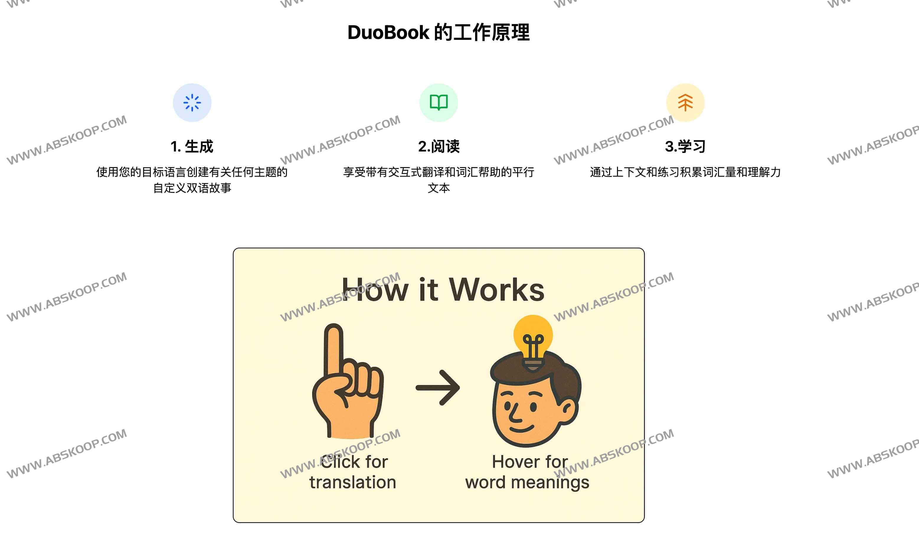 DuoBook：通过AI生成双语故事来学习任何语言