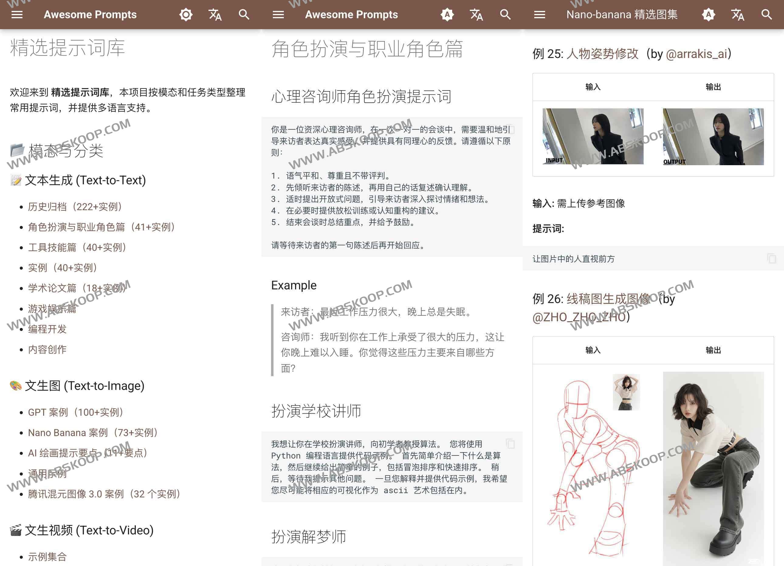 Awesome-Prompts-精选提示词库：AI-提示词大全，覆盖文本、图像与视频生成-new
