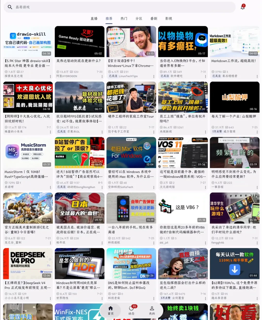 手机桌面工具,Android Dex软件体验插图17 手机桌面工具,Android Dex软件体验插图17