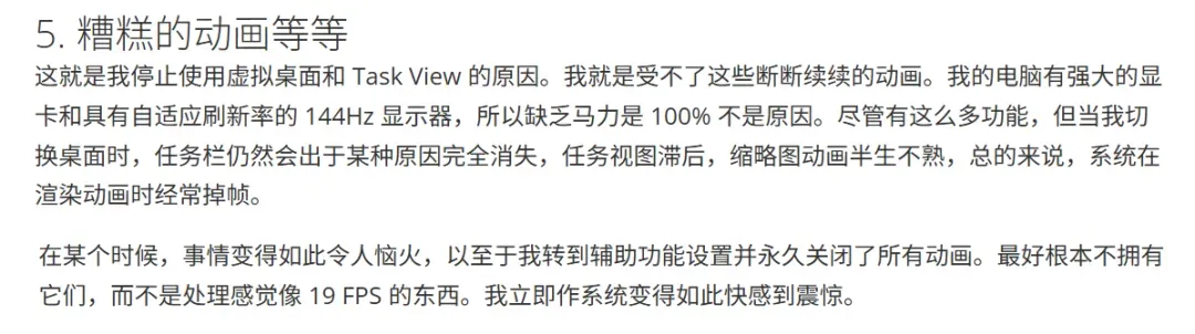 微软你妹的，怪不得Win11这么卡插图3