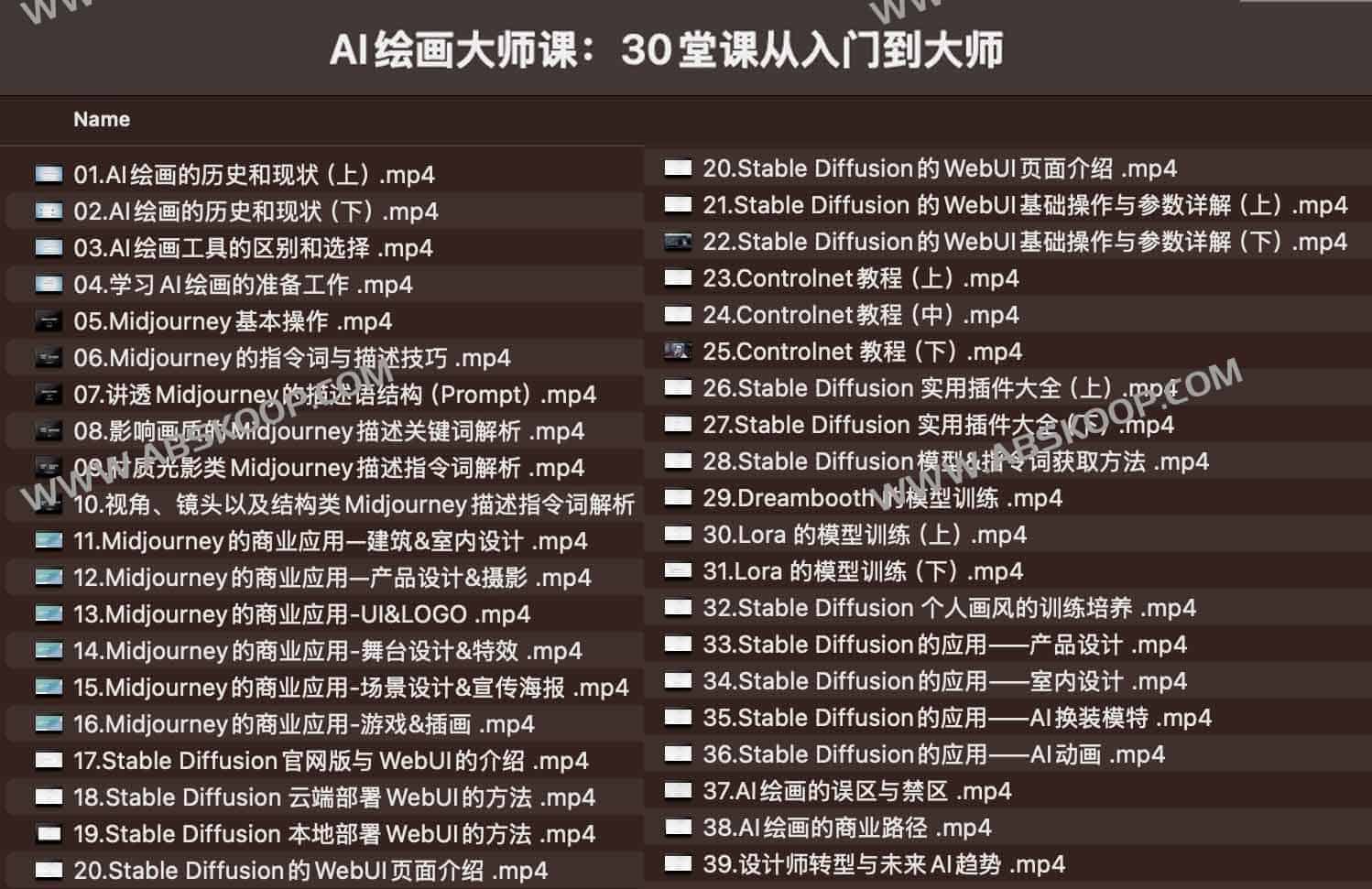 AI绘画大师课：30堂课从入门到大师