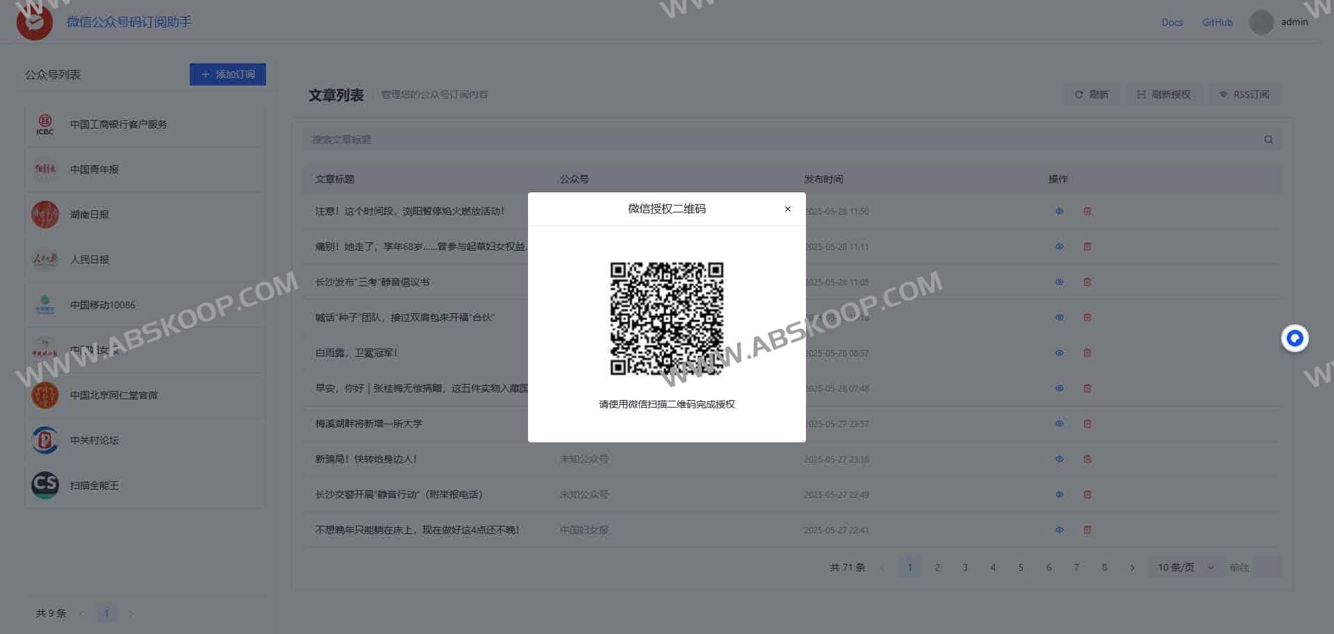 WeRSS：高效管理微信公众号内容的开源RSS订阅工具