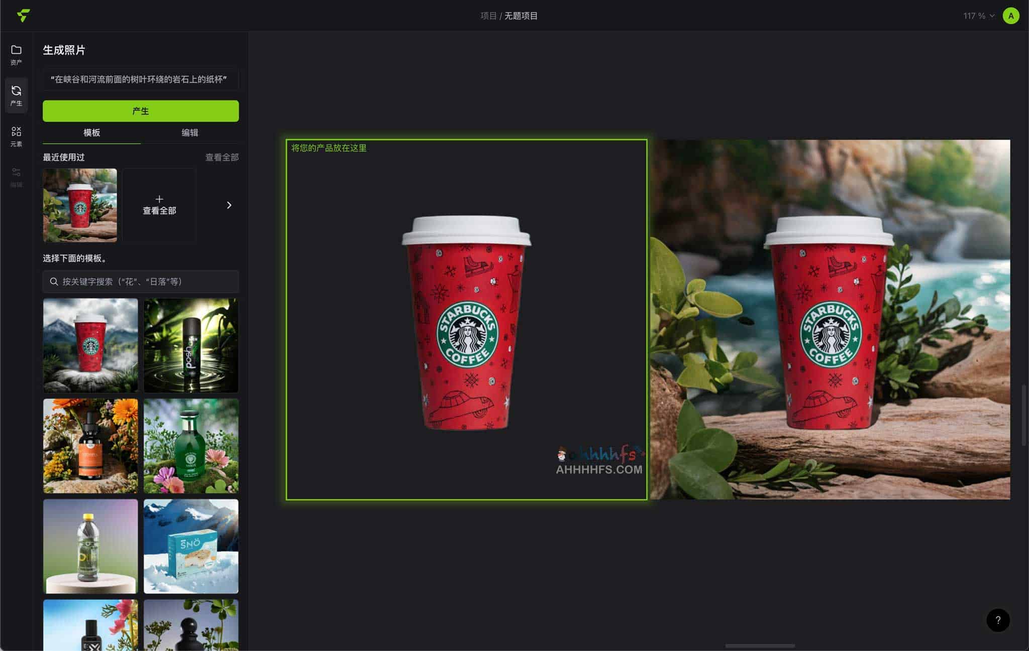 Flair AI-人工智能产品AI图片生成器 一键成图
