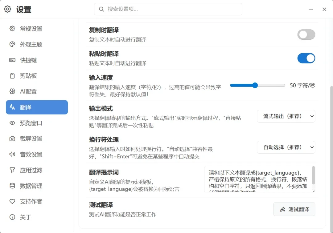 剪贴板增强工具,QuickClipboard软件截图插图8 剪贴板增强工具,QuickClipboard软件截图插图8