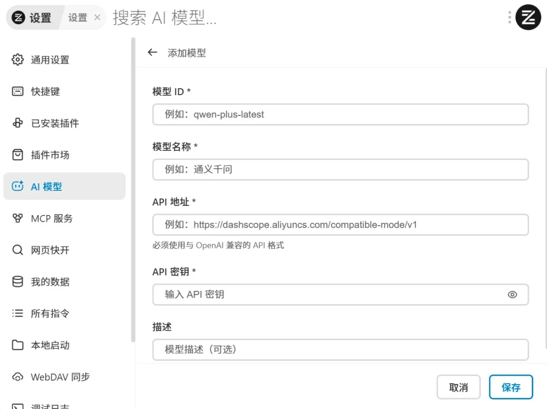 新效率工具，ZTools软件体验插图16