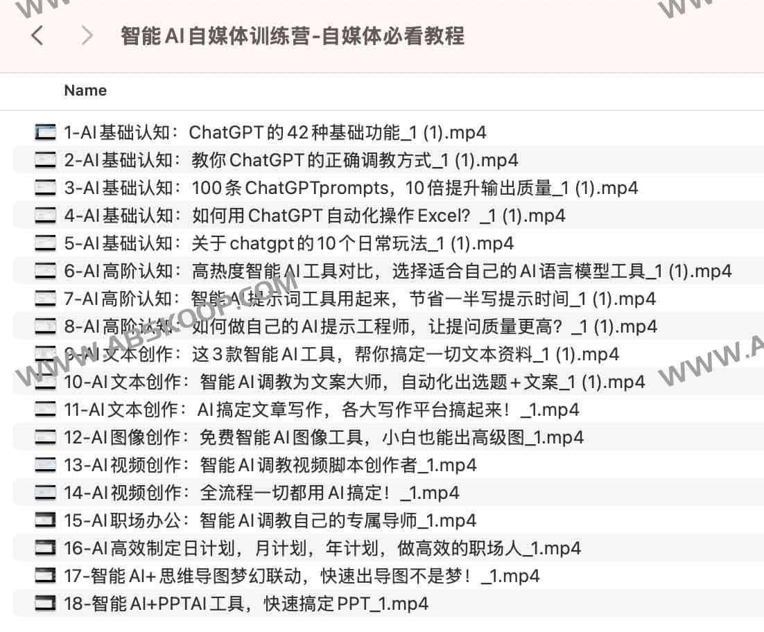 智能AI自媒体训练营-自媒体必看教程