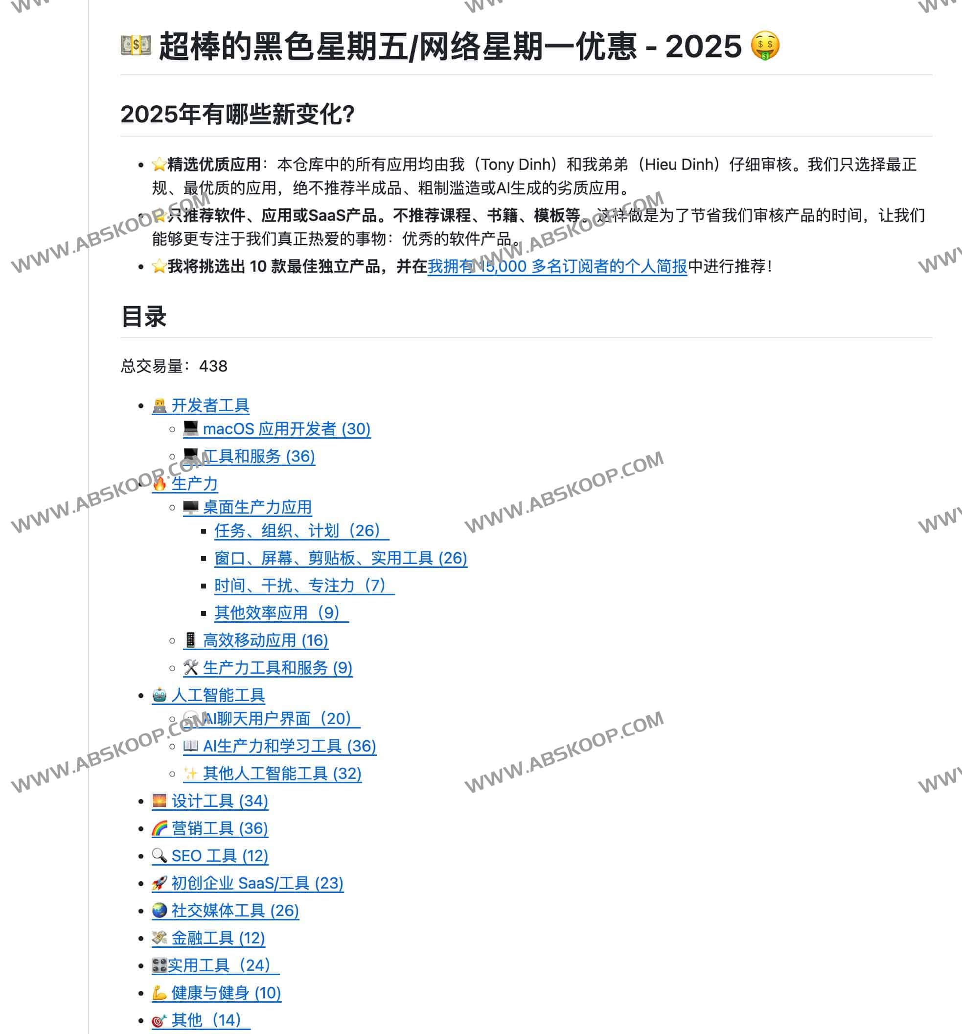 黑色星期五精选折扣清单 - Awesome Black Friday Cyber Monday