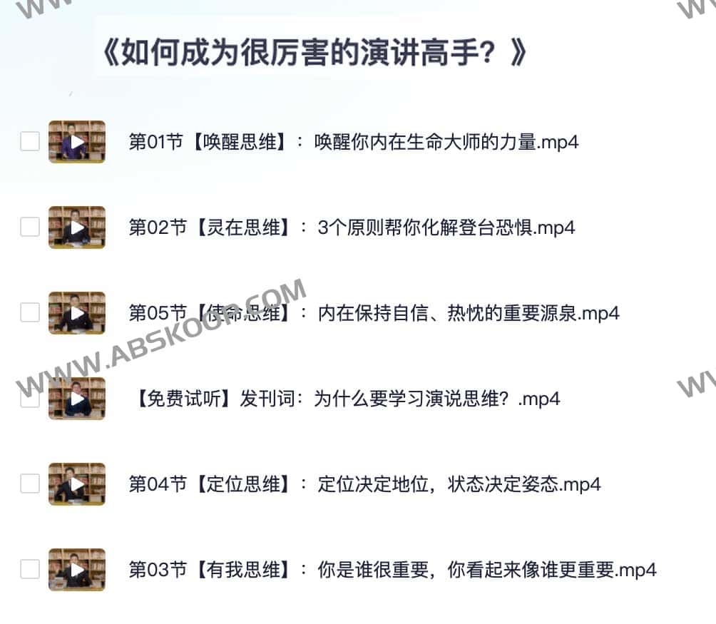 如何成为很厉害的演讲高手