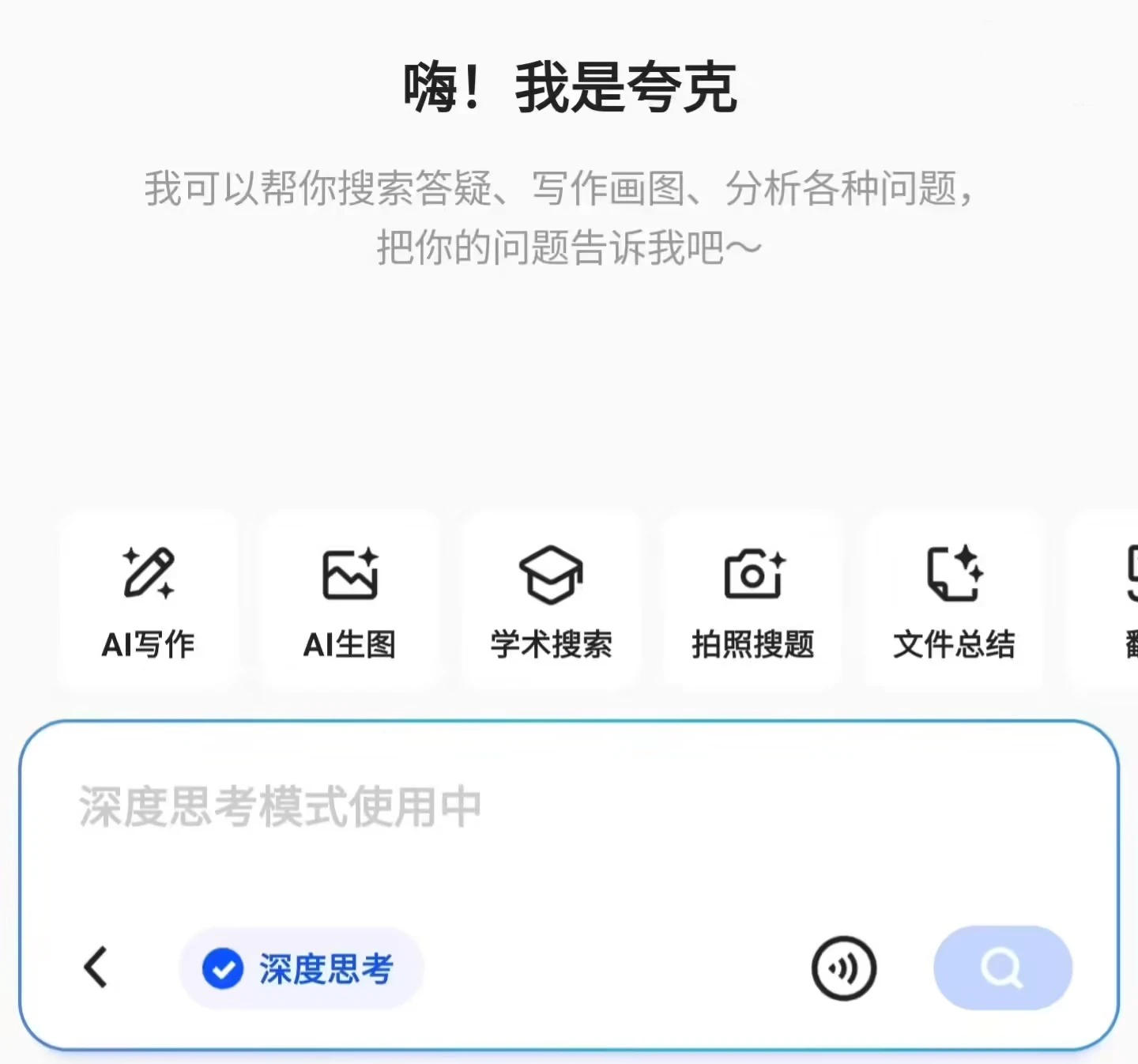 夸克升级搭载“AI 超级框”,阿里通义模型最新成果都将第一时间接入插图 夸克升级搭载“AI 超级框”,阿里通义模型最新成果都将第一时间接入插图
