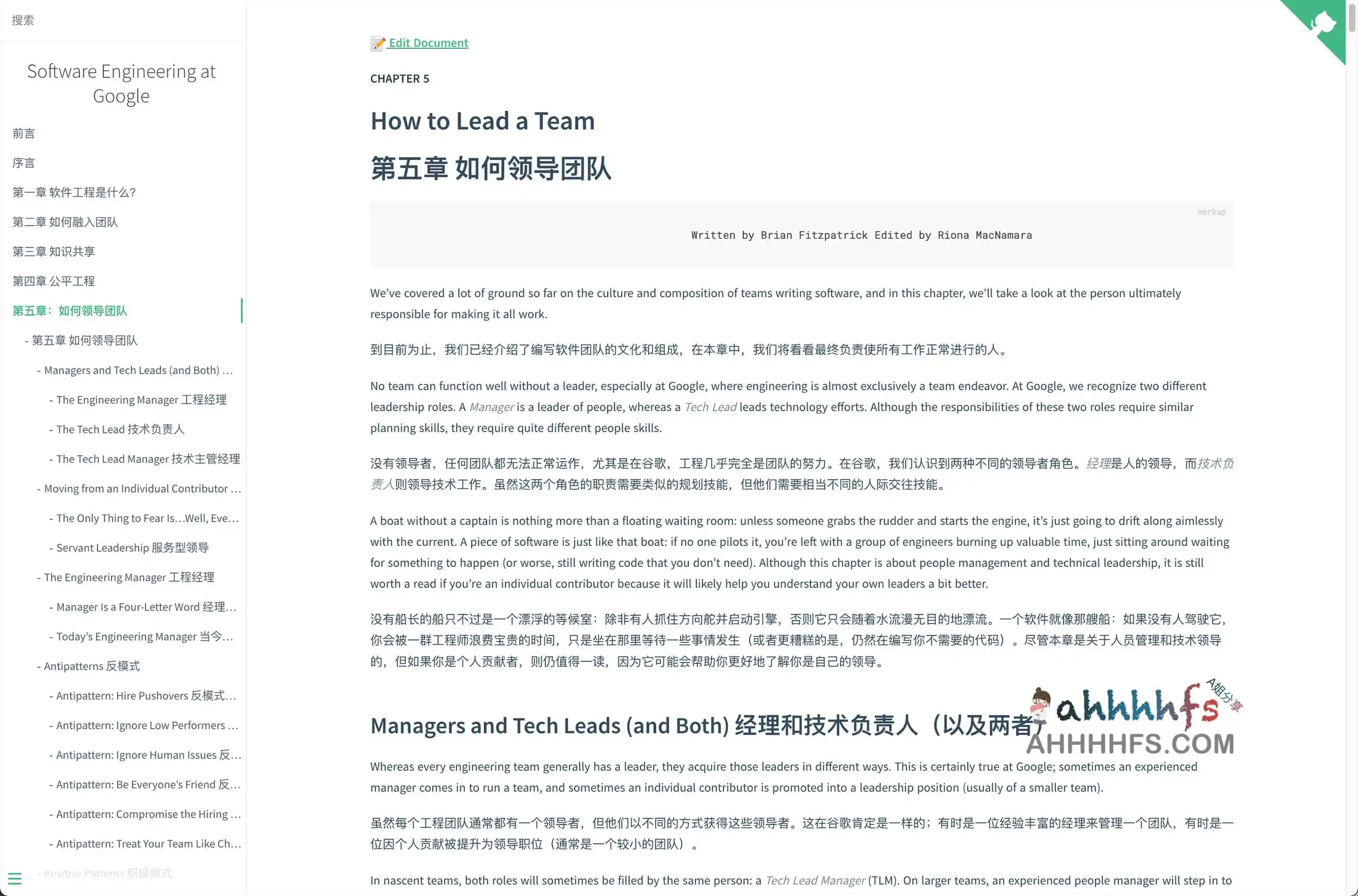 Software-Engineering-at-Google 谷歌的软件工程 中文版