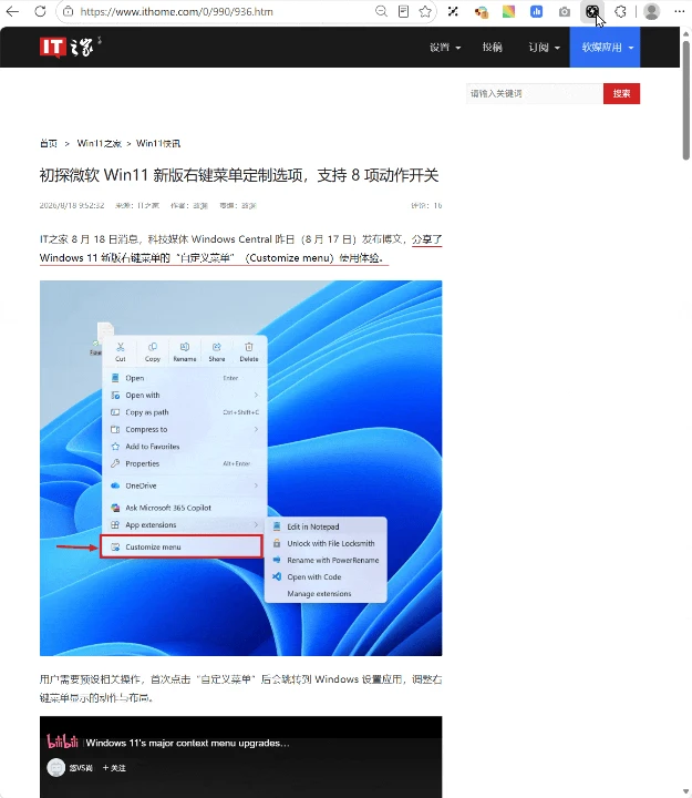 新截图工具,Blitz Capture软件体验插图9 新截图工具,Blitz Capture软件体验插图9