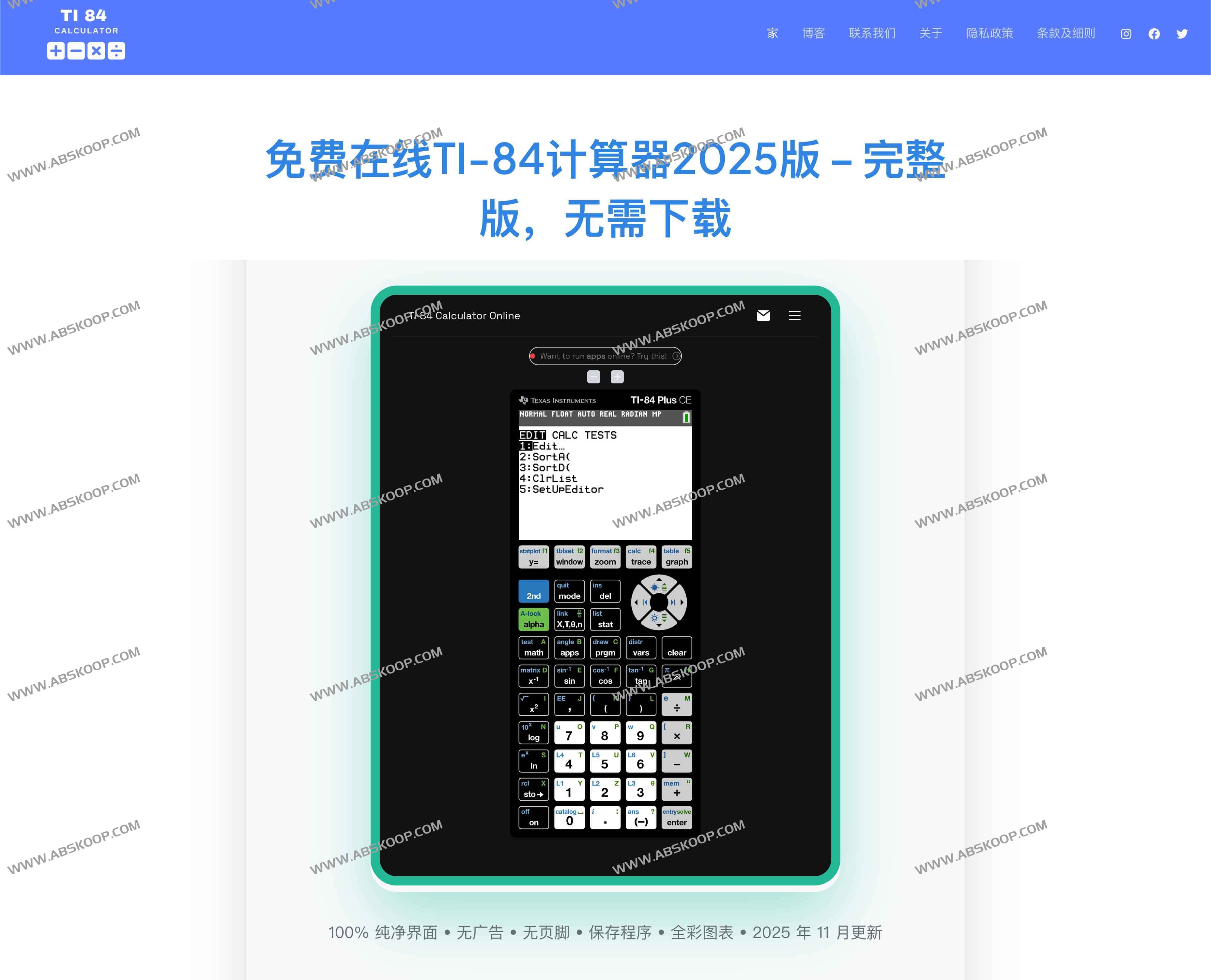 TI 84 Calculator Online Free：TI-84 在线图形计算器（免下载、无广告、永久免费）