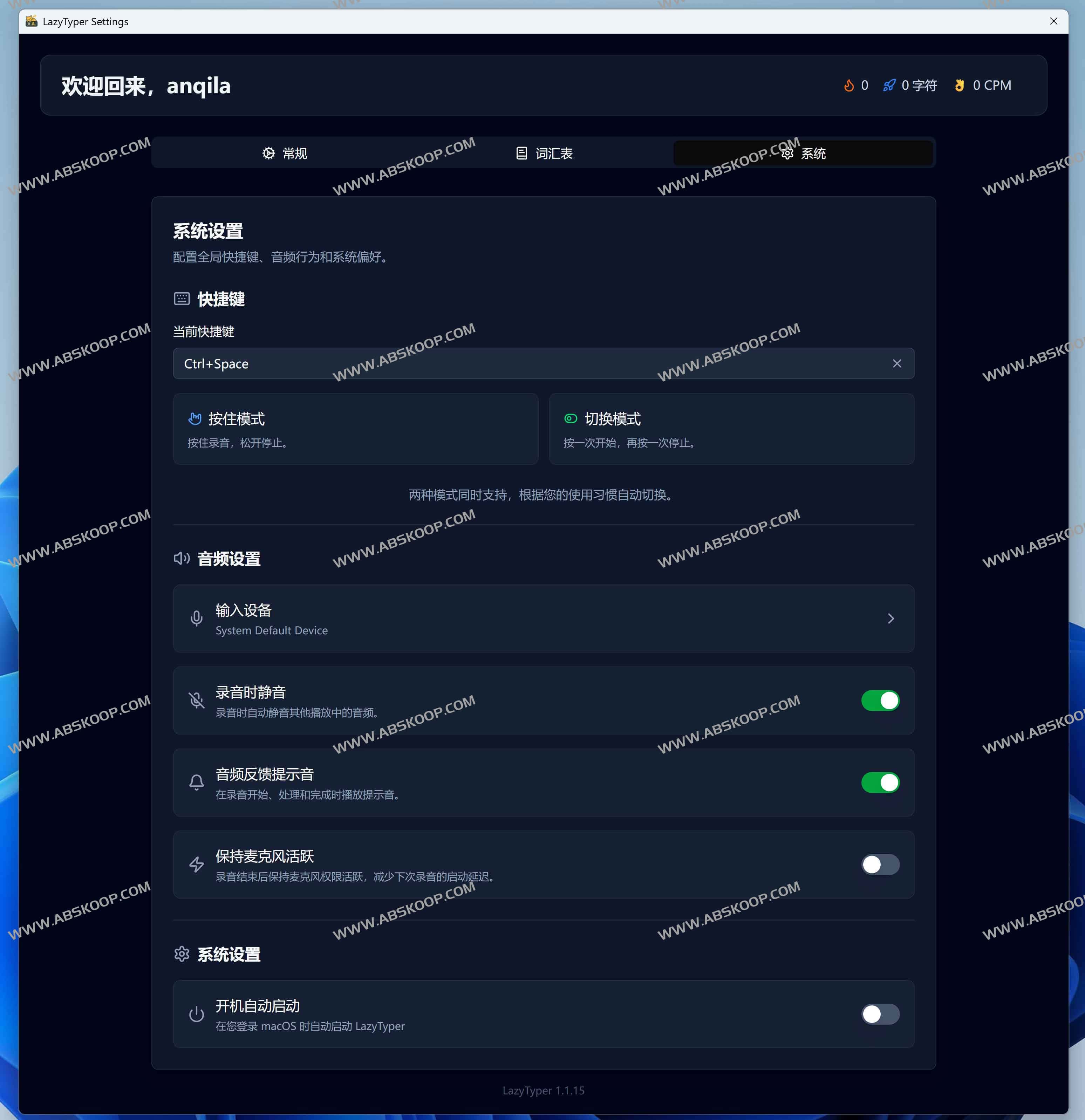 LazyTyper：免费多语言语音输入工具，7×手打速度，告别低效打字