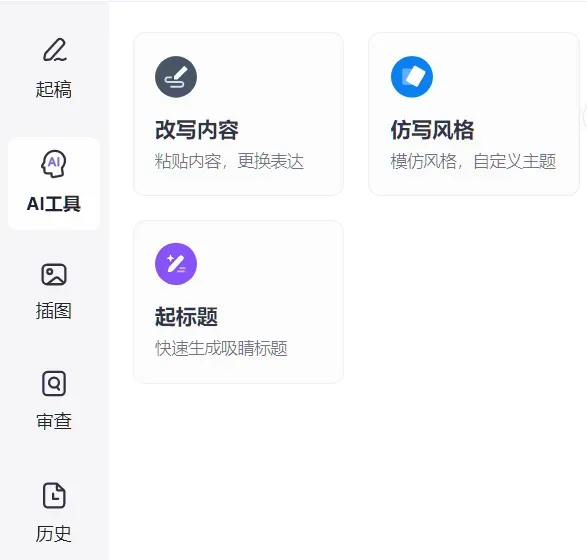 极致易用,这款AGI产品,爱了!插图17 极致易用,这款AGI产品,爱了!插图17