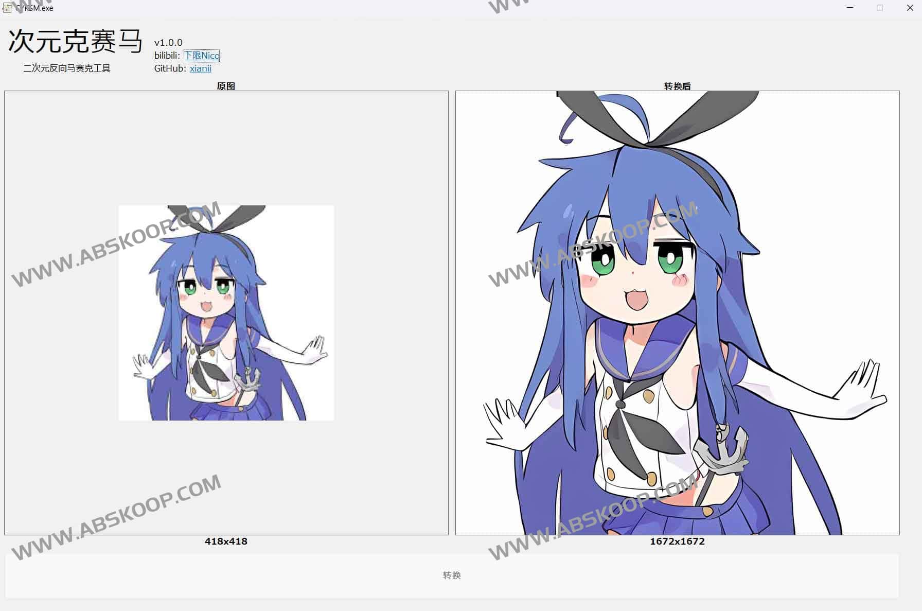 次元克赛马：二次元图片超分辨率增强GUI工具