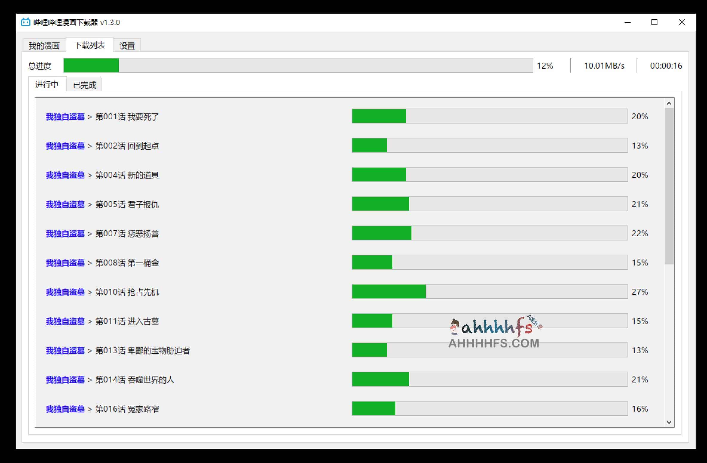哔哩哔哩漫画下载器 黑科技下载未解锁章节- BiliBili Manga Downloader