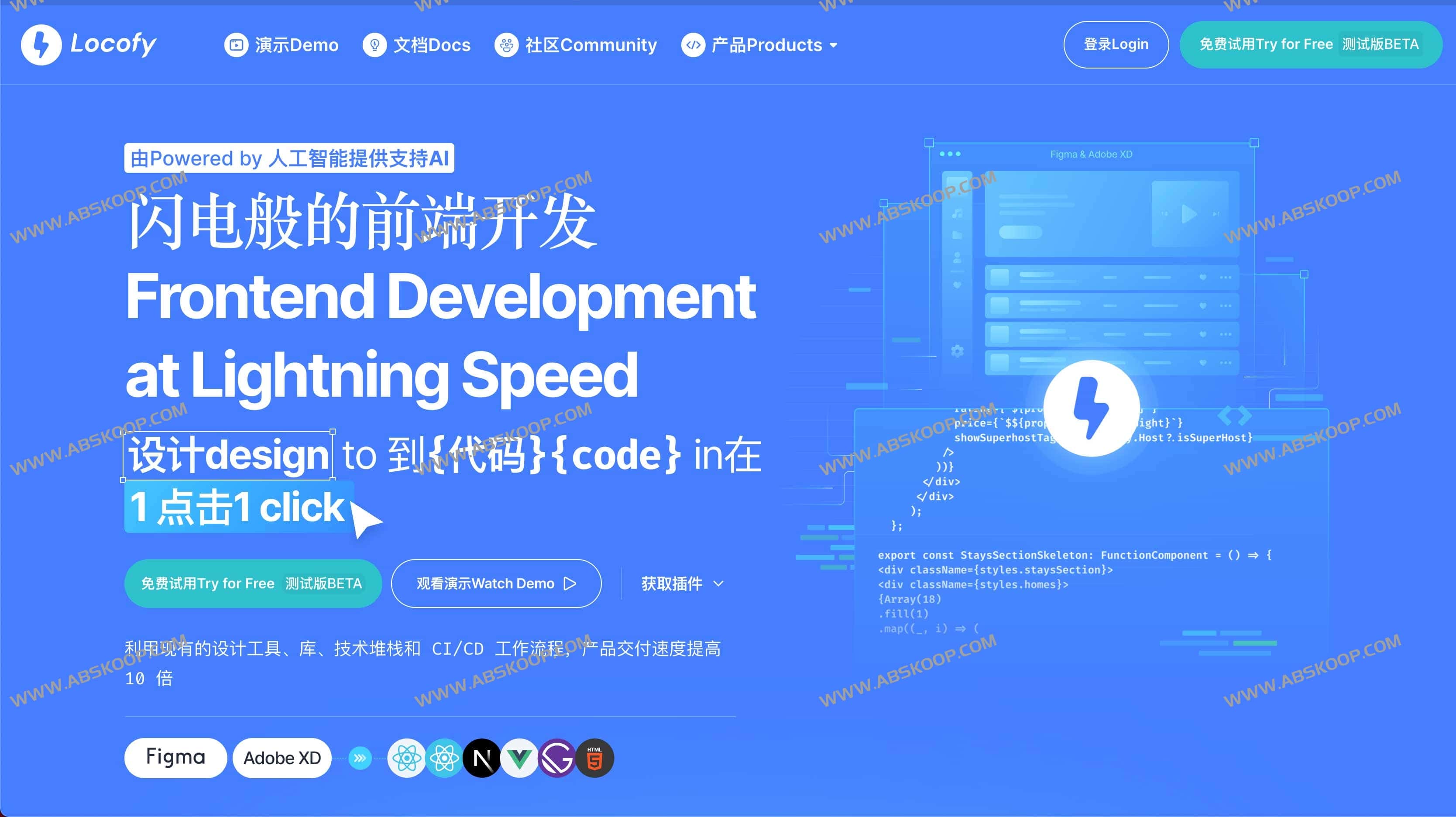 AI一键将 Figma 设计转换为前端代码-Locofy