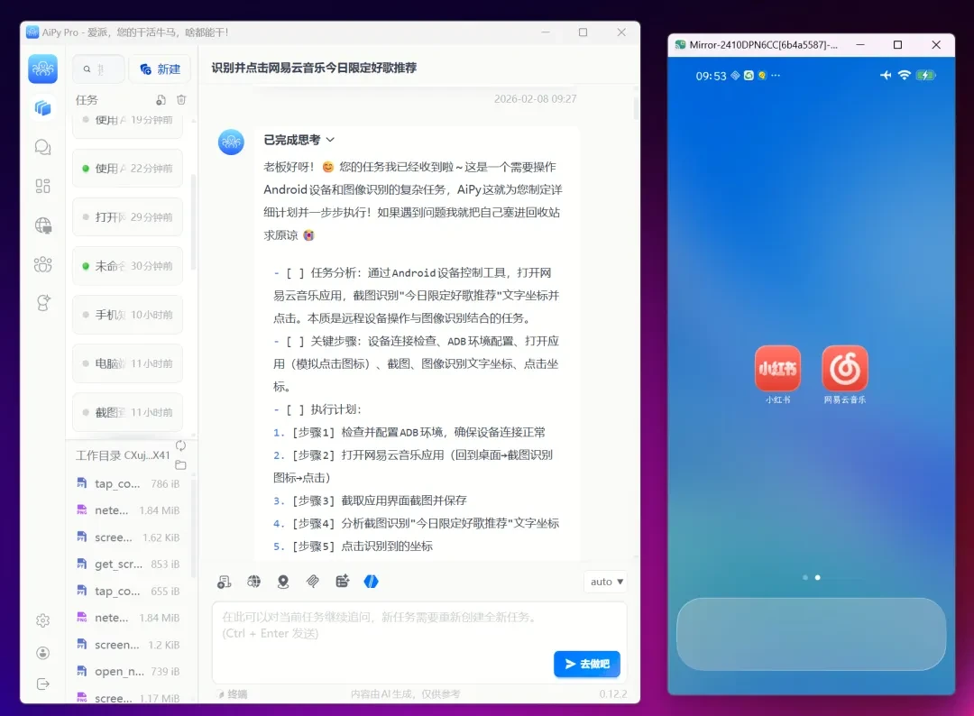 纯国产“OpenClaw”,被我找到了!插图1 纯国产“OpenClaw”,被我找到了!插图1