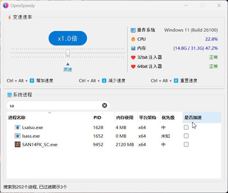 OpenSpeedy：开源免费游戏变速工具，突破帧率限制的流畅加速利器