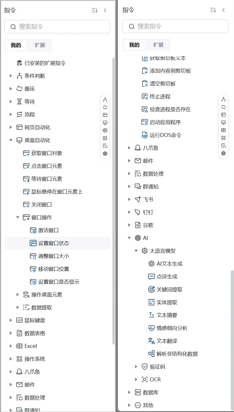 告别手动!一句话自动抓数据、发消息、填表格,爽到飞起插图20 告别手动!一句话自动抓数据、发消息、填表格,爽到飞起插图20