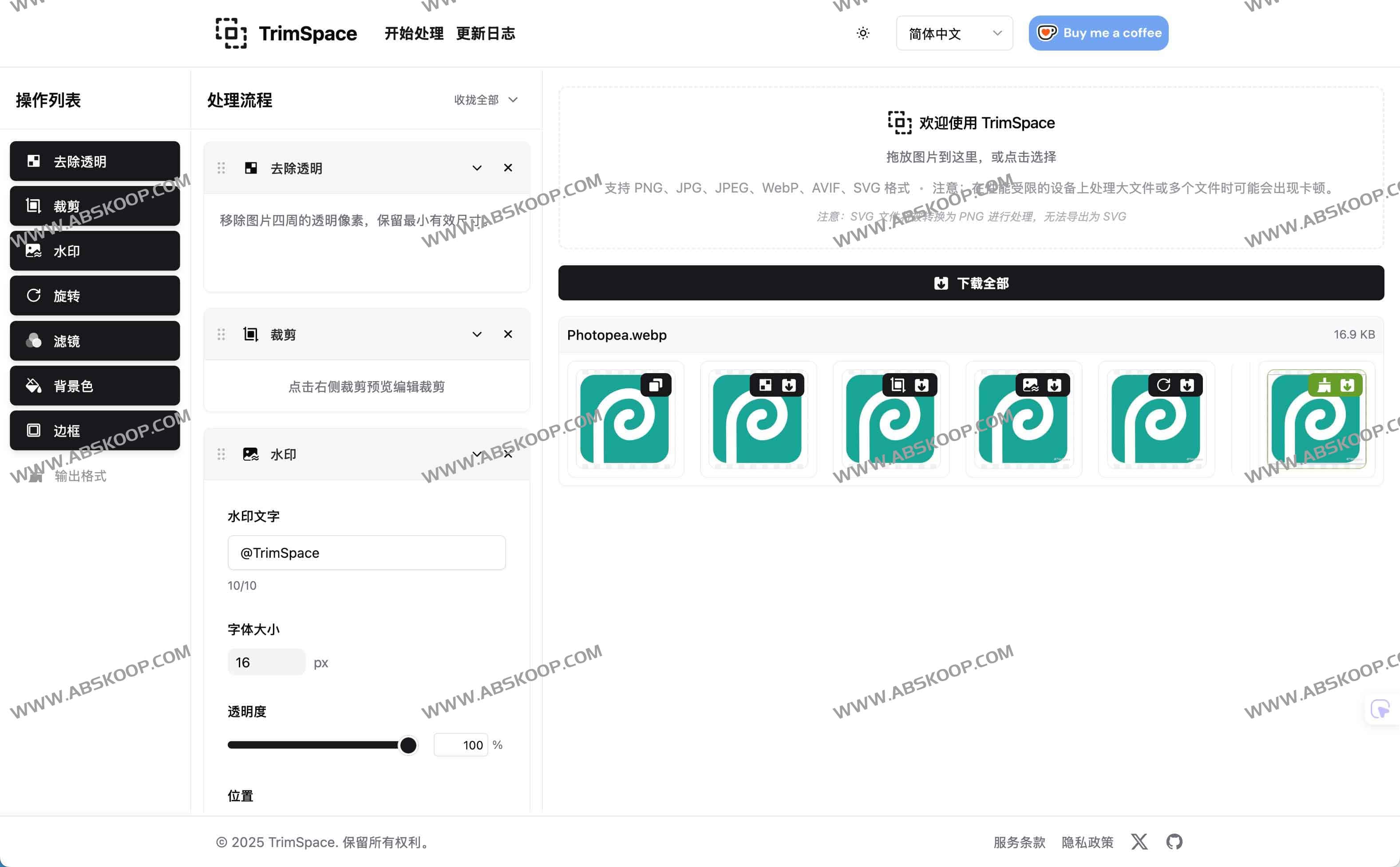 TrimSpace：专业的免费在线图片处理工具