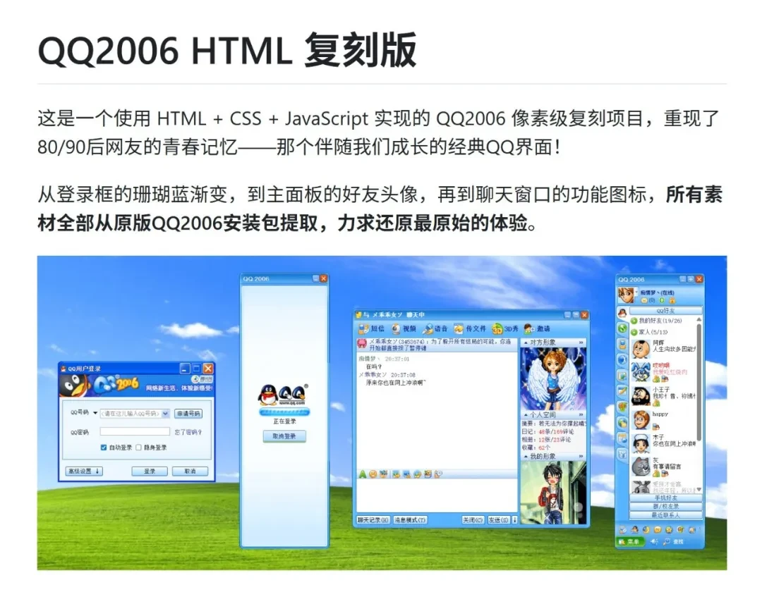 都回来了,消失17年的QQ农场要回魂了插图 都回来了,消失17年的QQ农场要回魂了插图