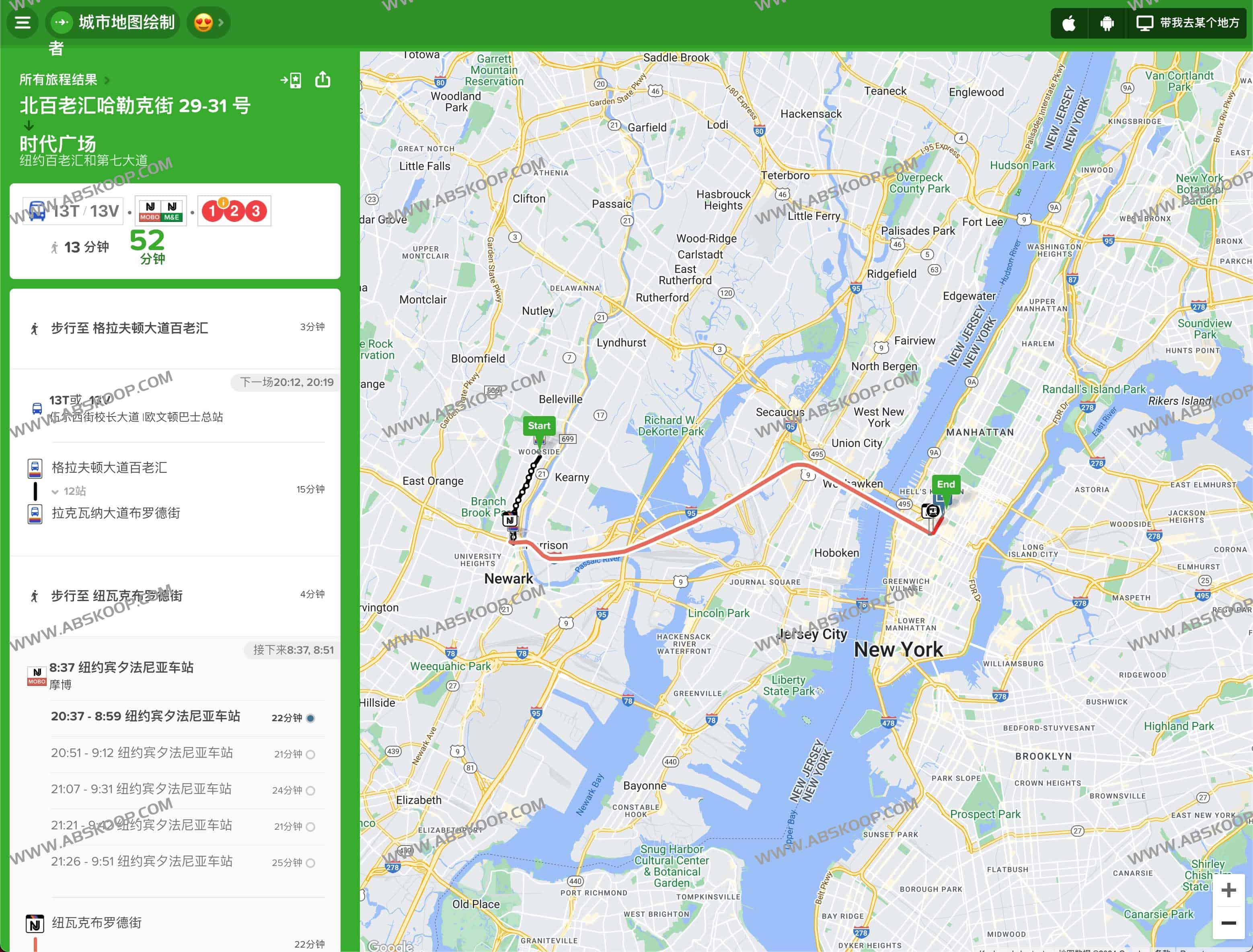 Citymapper-全球实时交通显示和交通线路规划工具