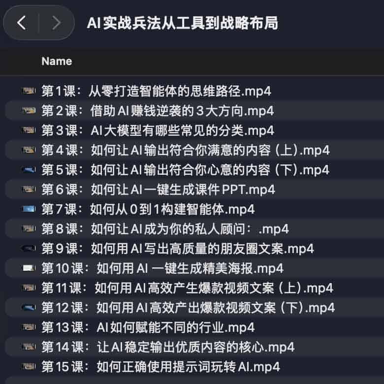 AI实战兵法从工具到战略布局