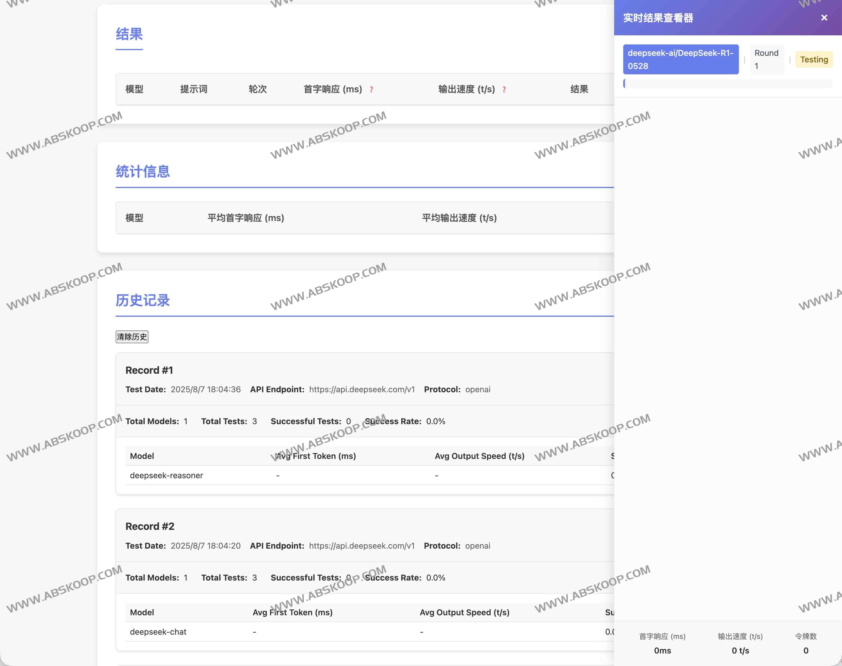 LLM API 性能测试工具：一站式对比 GPT-4、Gemini 等大模型 API 速度与可靠性