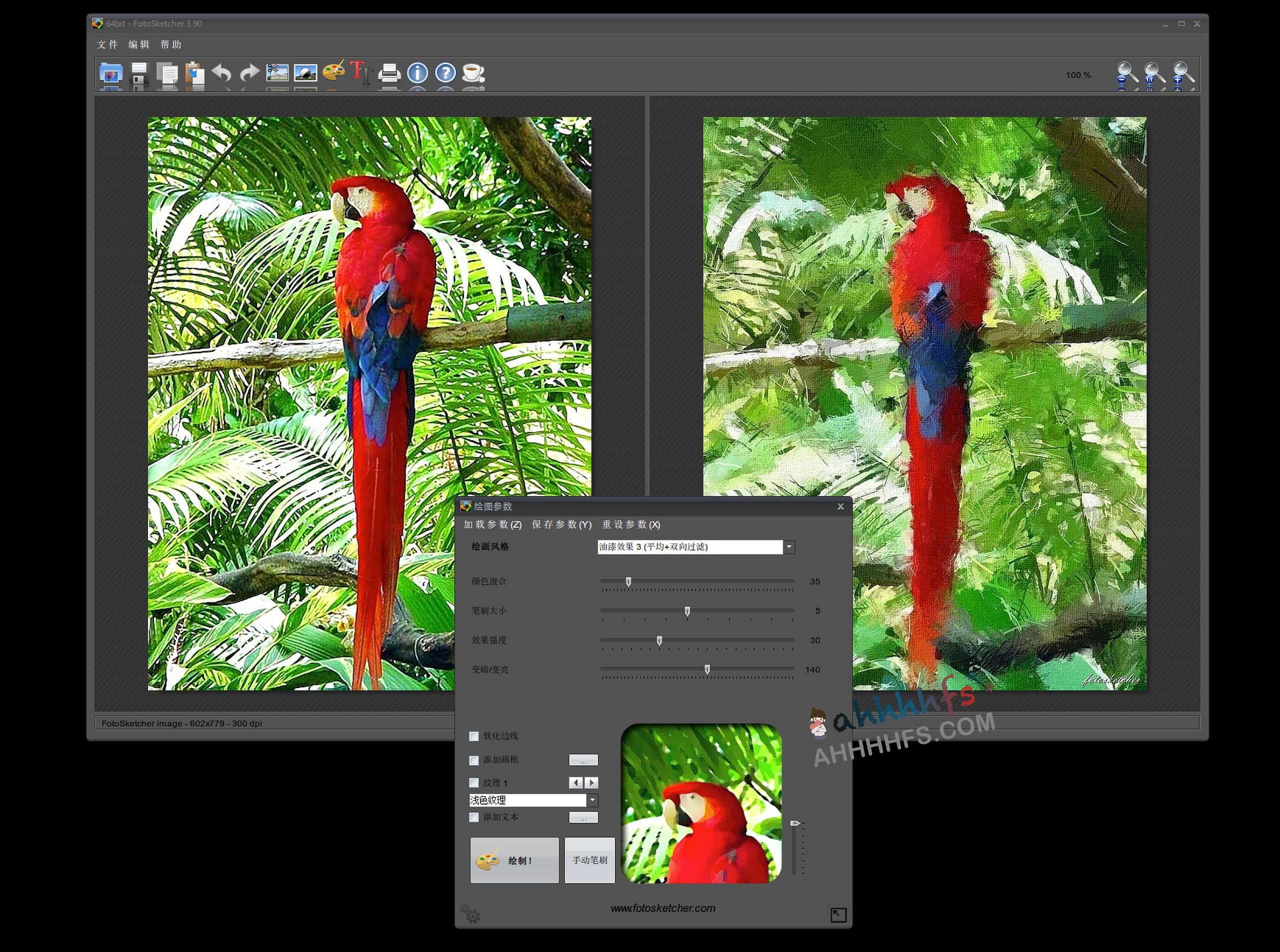 免费照片转绘画软件-FotoSketcher