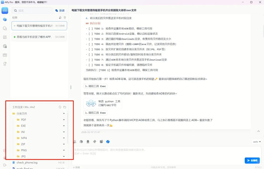 纯国产“OpenClaw”,被我找到了!插图13 纯国产“OpenClaw”,被我找到了!插图13