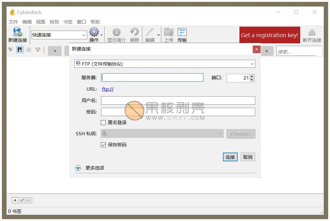 Cyberduck(FTP/SFTP工具) v9.4.1.44384 官方版插图 Cyberduck(FTP/SFTP工具) v9.4.1.44384 官方版插图