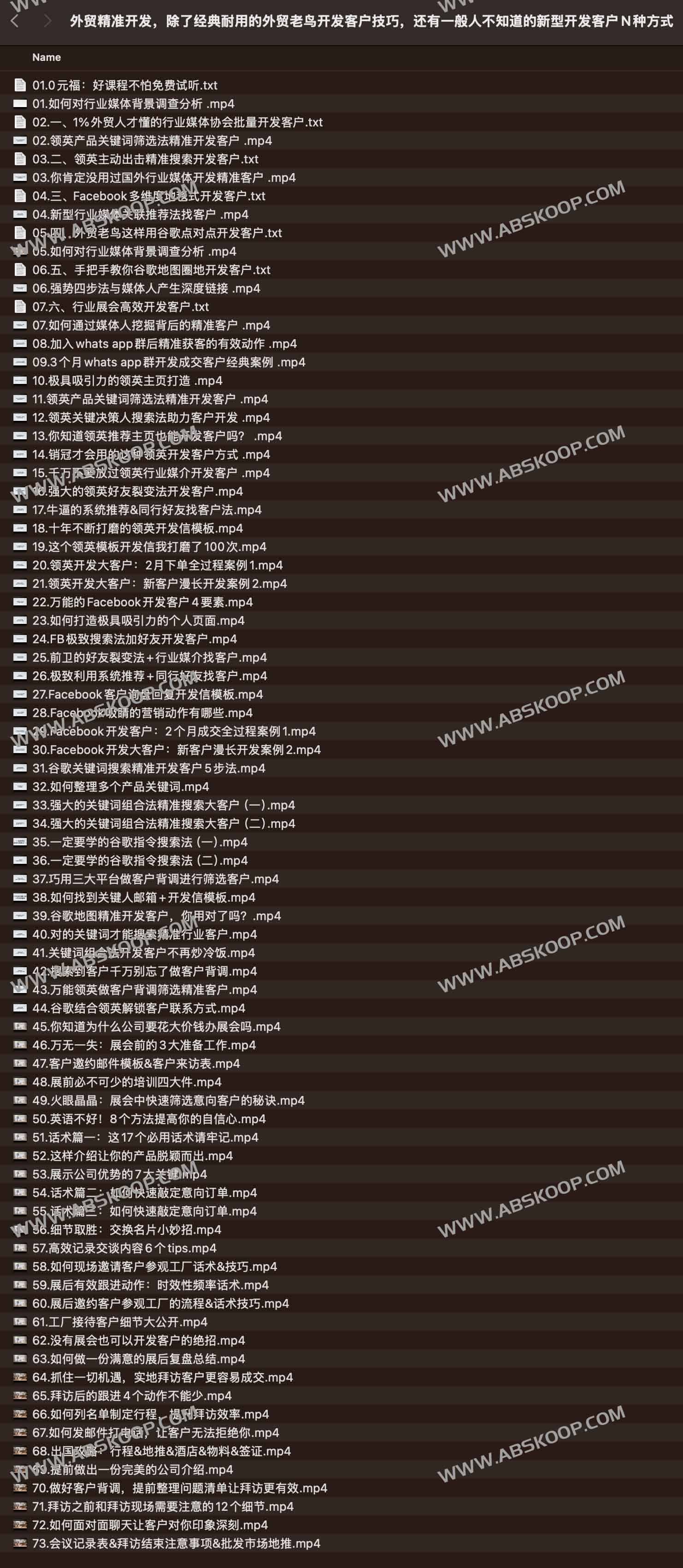 外贸精准开发，除了经典耐用的外贸老鸟开发客户技巧，还有一般人不知道的新型开发客户N种方式