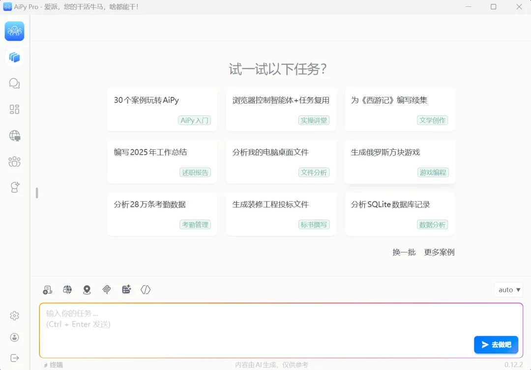 纯国产“OpenClaw”,被我找到了!插图3 纯国产“OpenClaw”,被我找到了!插图3